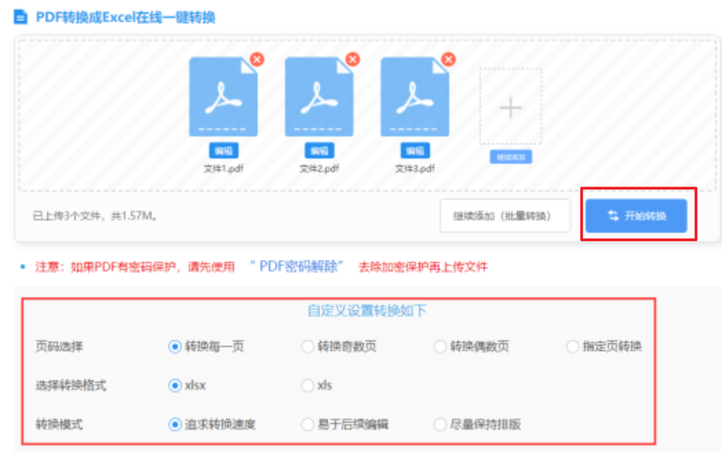 爱游戏app网页入口使用讲解 - 开始转换